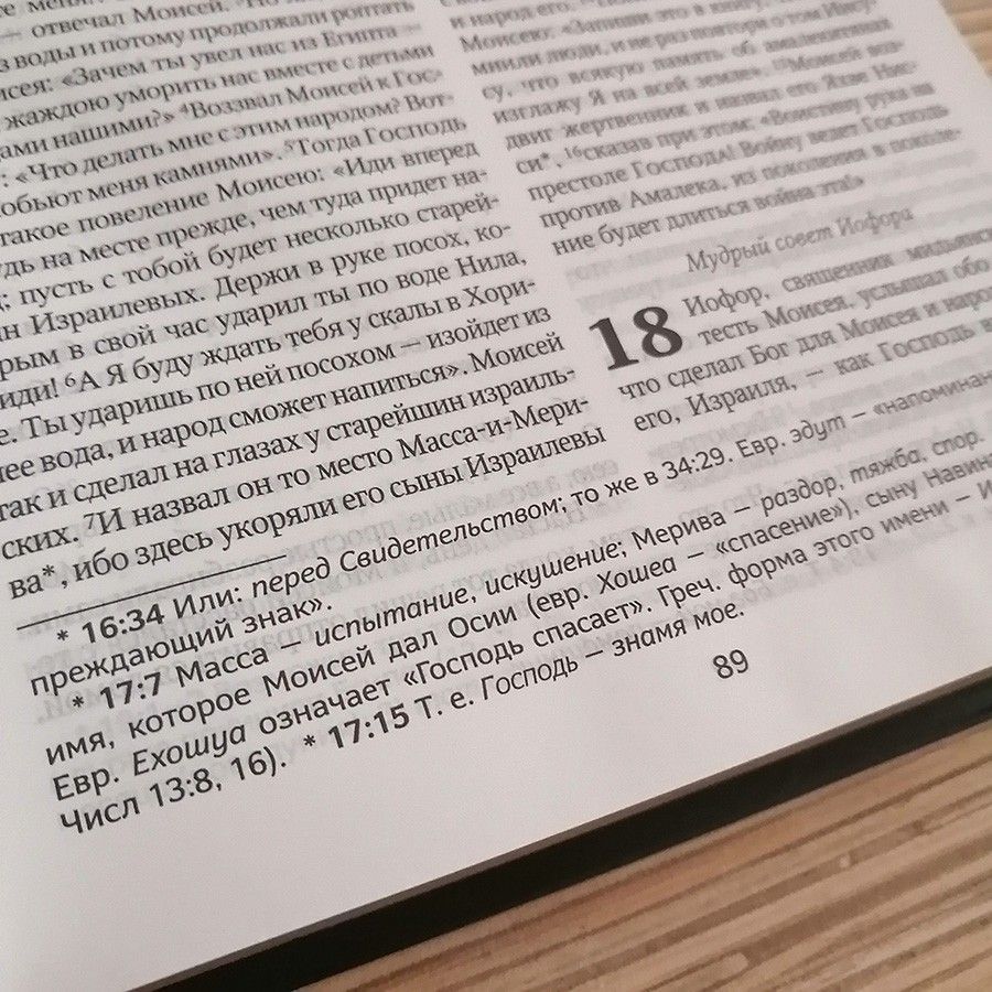 Библия в современном русском переводе 061. под редакцией Кулакова. Кожаный переплет, золотые страницы, Большой формат 154*220 мм, цвет черный