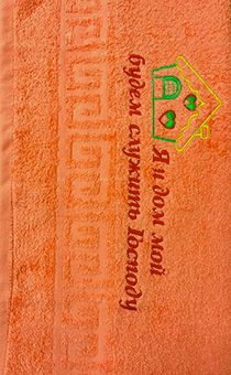 Полотенце махровое "Я и дом мой будем служить Господу" цвет мандарин, размер 50х90 см