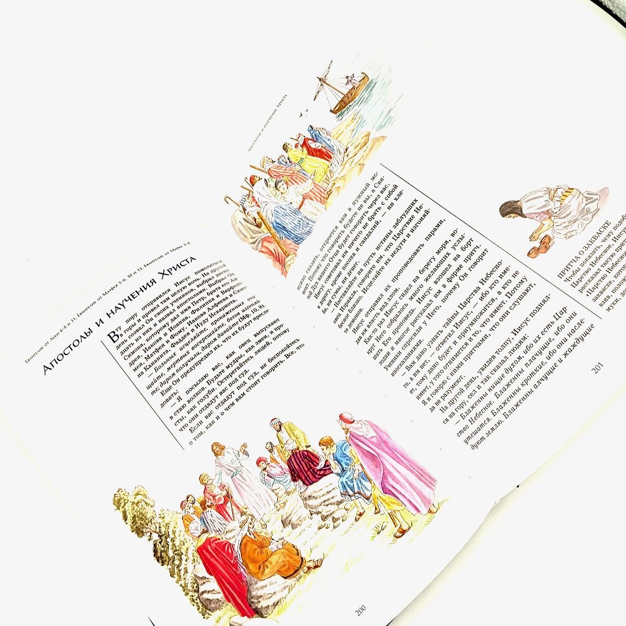 Библия для детей. Ветхий и Новый Завет с иллюстрациями и комментариями. Для детей 6+