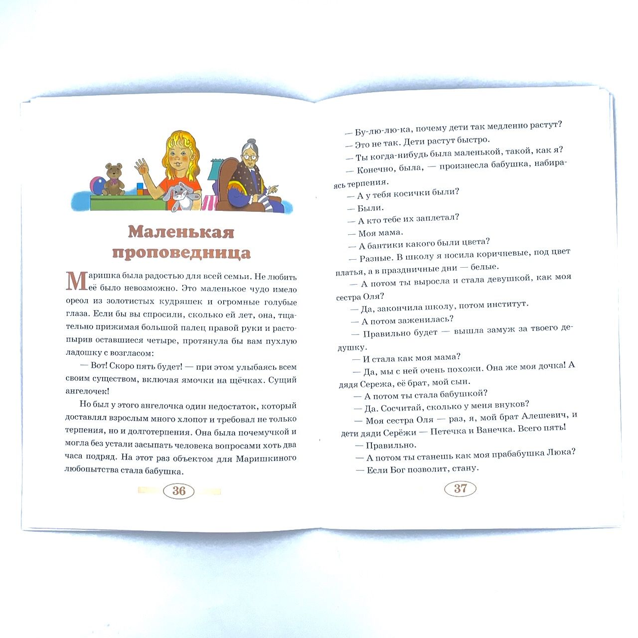 Рождество в деревне Лужицы. Рассказы. Для детей 6+ 
