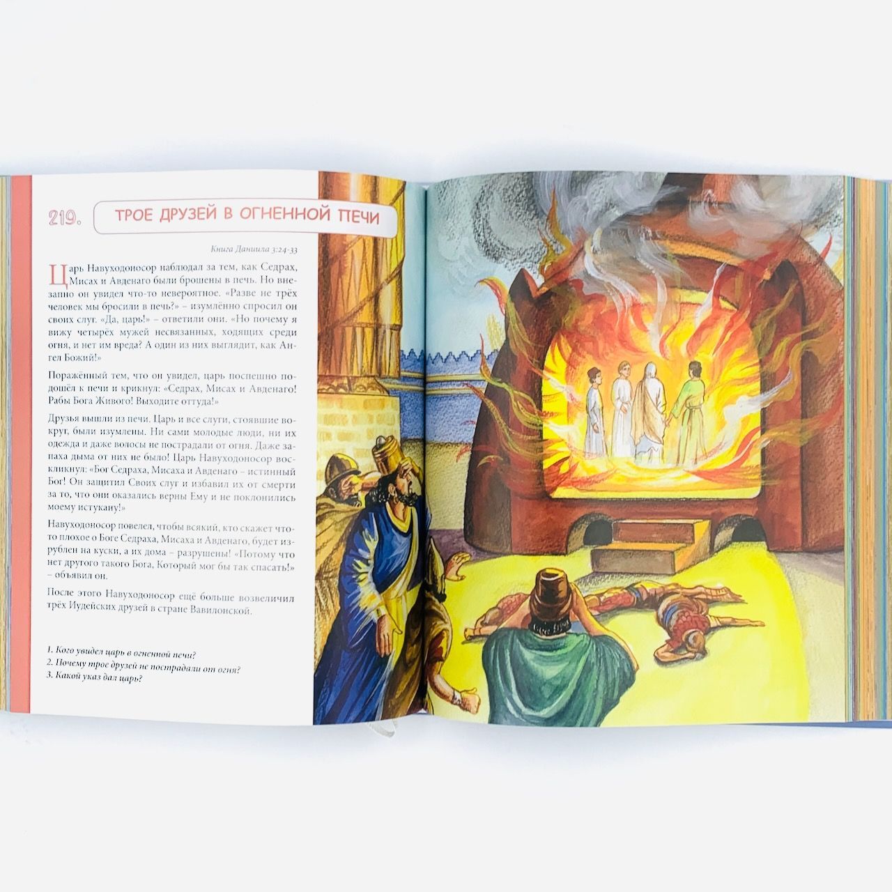 Познавай библию. Истории из Слова Божьего (не только) для маленьких. Ежедневное чтение.