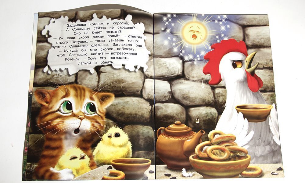 По тропинке прямо в небо.  Для детей 3+