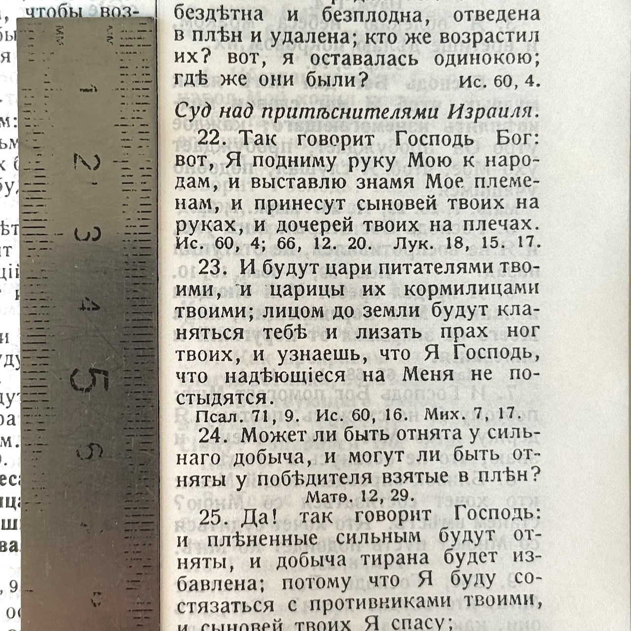 Библия Геце 057, код 25057-2, цвет бордо, твердый переплет, две закладки, цветные карты, приложение Библейский спутник, размер 138*213 мм