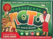 Настольная игра. Библейское лото по книге Исход. Для детей 10+