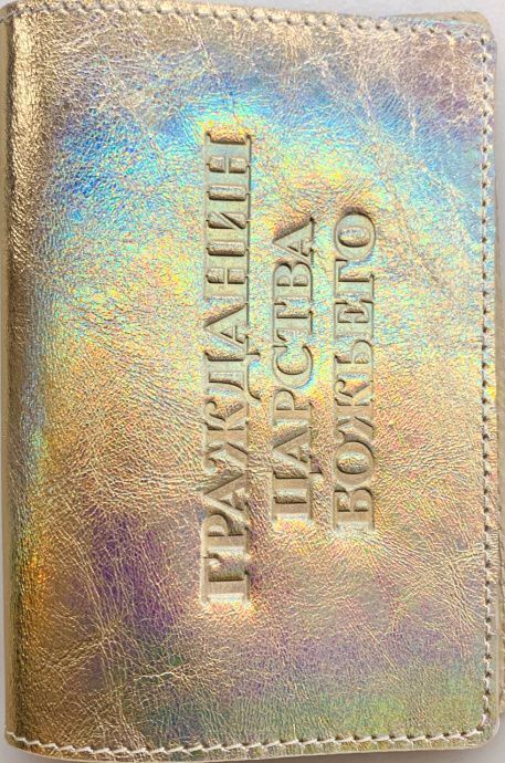 Обложка для паспорта (натуральная цветная кожа) , "Гражданин Царства Божьего" термопечать, цвет золото-радужный металлик