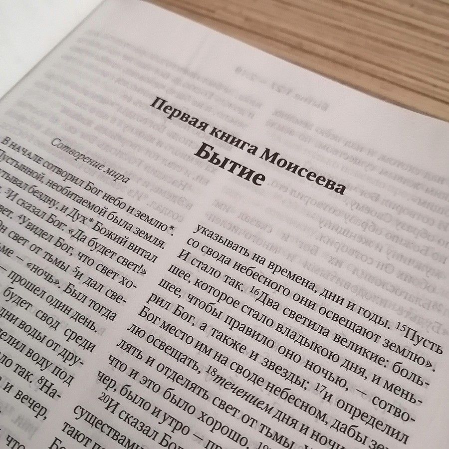 Библия в современном русском переводе 061. Под редакцией Кулакова. Твердый переплет, Большой формат 154*220мм, цвет синий