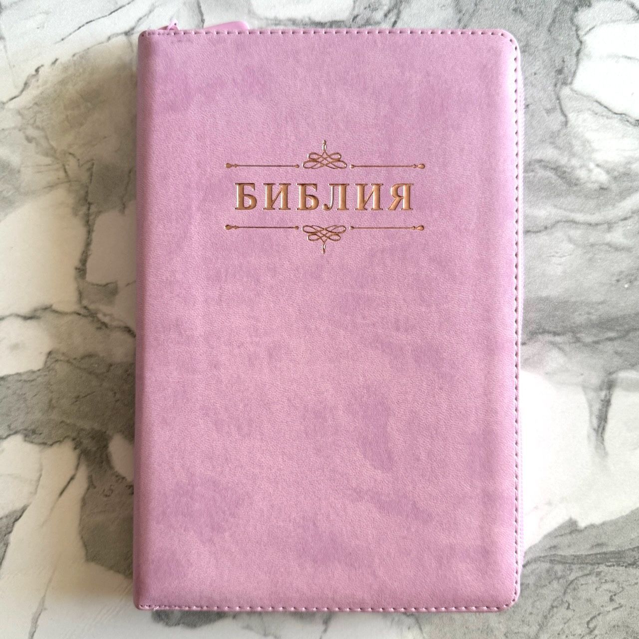 Библия 055 z код 26055-22 слово "Библия с вензелем", переплет из эко кожи на молнии, цвет розовый, средний формат, 143*220 мм