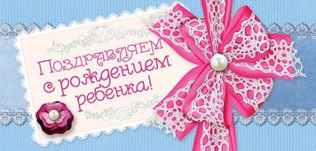 Конверт - открытка для денег  -Поздравляем с рождением ребенка! №5