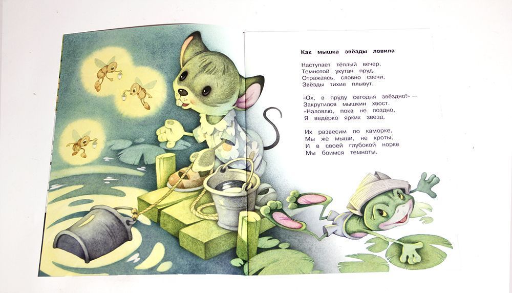 Улыбнись немножко. Для детей 3+