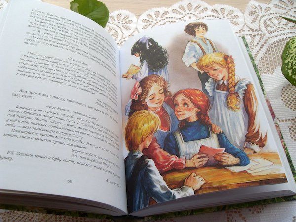 Аня с фермы Зеленые Крыши. Большой формат. Цветные иллюстрации.