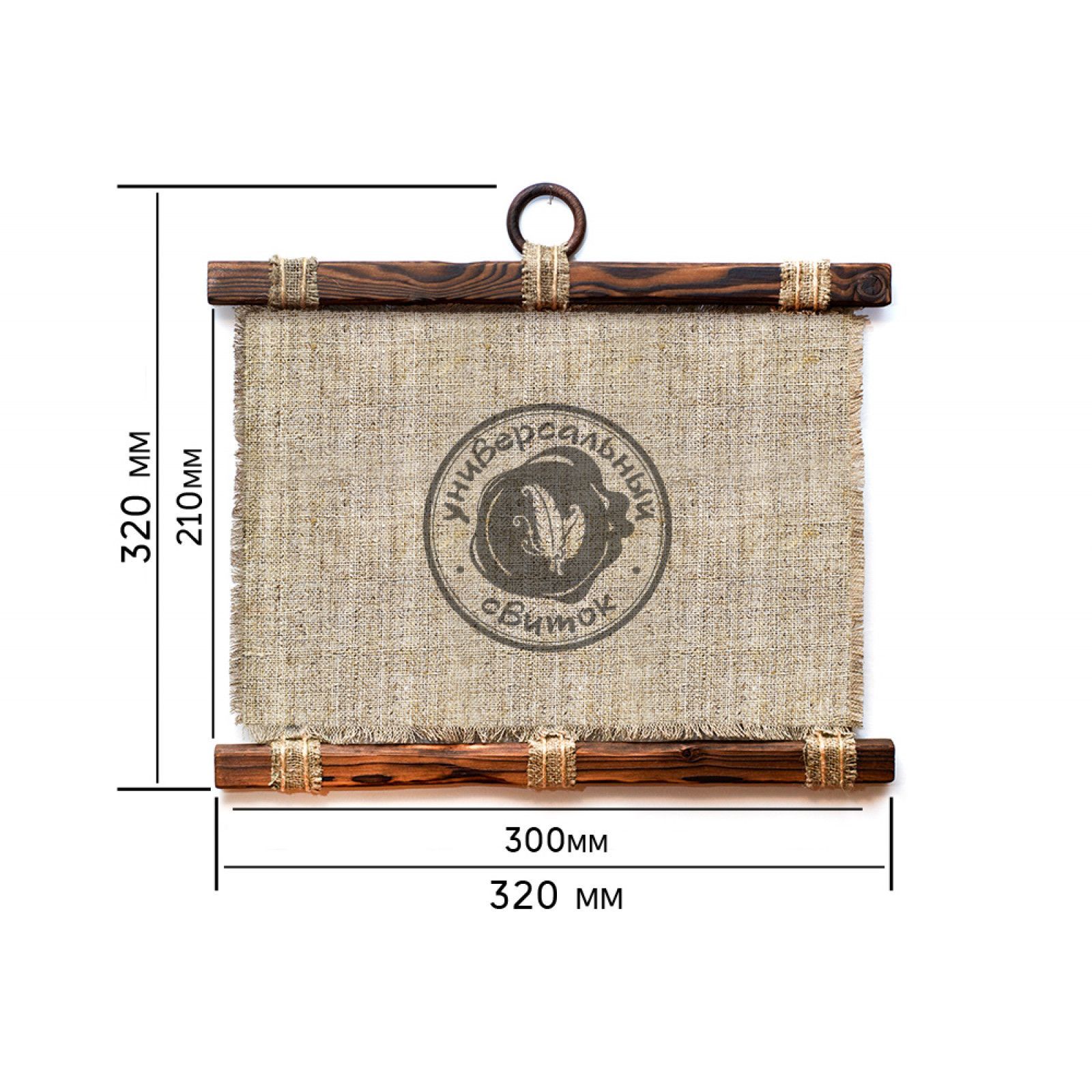 Украшение на стену - Свиток (панно на мешковине, цветное)"Плод же духа: любовь, радость, мир, долготерпение, благость, милосердие, вера, кротость, воздержание" Гал 5:22-23