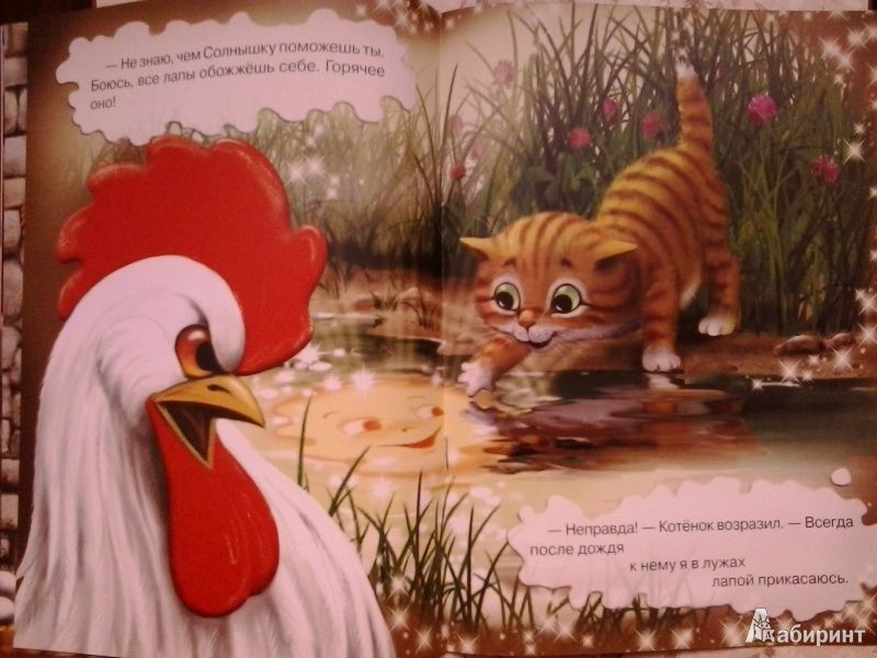 По тропинке прямо в небо.  Для детей 3+