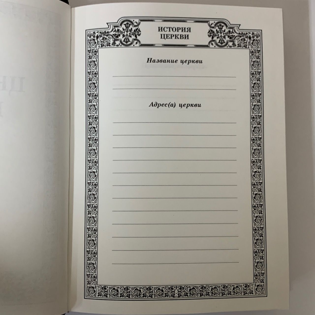 Библия 088 формат, Библия церковная, подарочная ( размер 206*266*42 мм, черная) твердый переплет, очень крупный шрифт