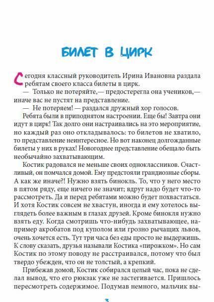 Самый лучший подарок. С днем рождения. Поучительные рассказы