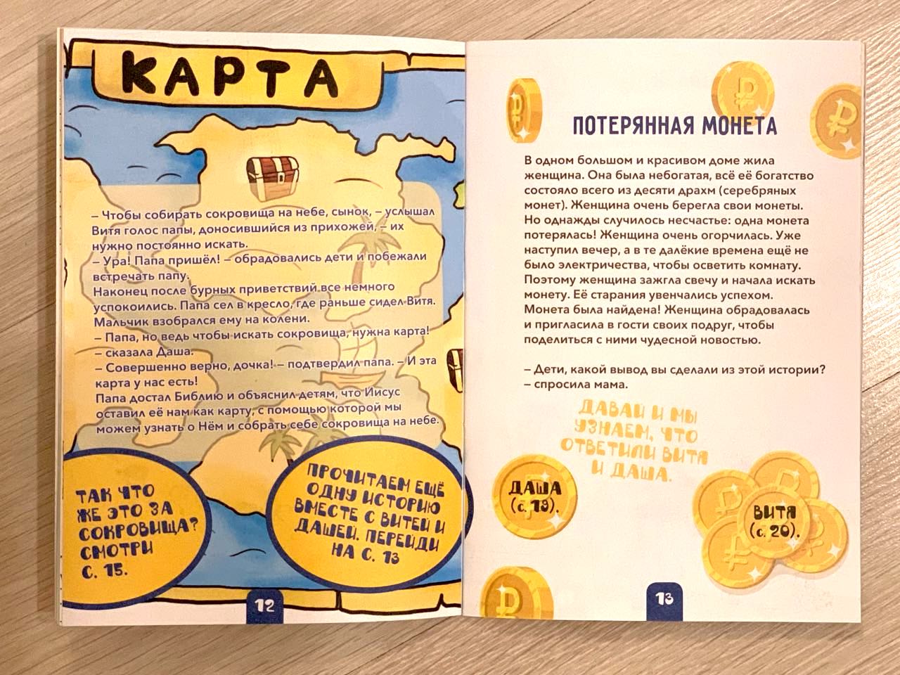 Комната с камином. Рождественская Книга-лабиринт. Увлекательные детские задания