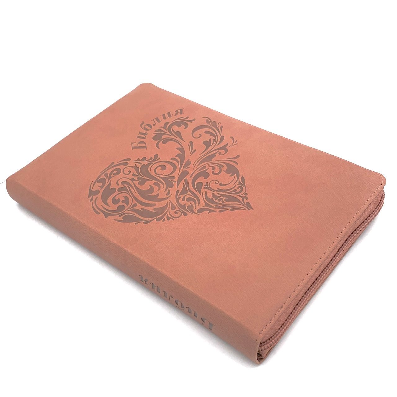 Библия 055zti код 24055-20 термо штамп "сердце", переплет из искусственной кожи на молнии с индексами, цвет персиковый, средний формат, 143*220 мм