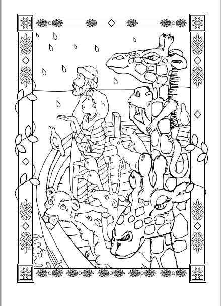 Поучительные Библейские истории. Раскраска с вопросами и заданиями.  Для детей 6+