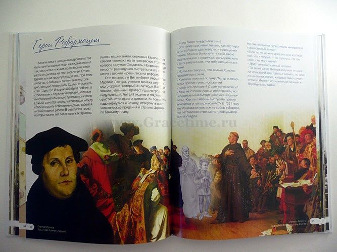 История христианства для детей. С цветными иллюстрациями