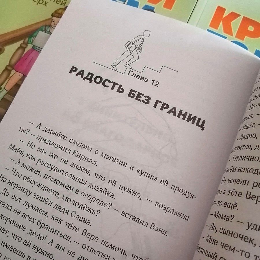 Крутой подъем. 13 ступеней вверх. Для детей 12+