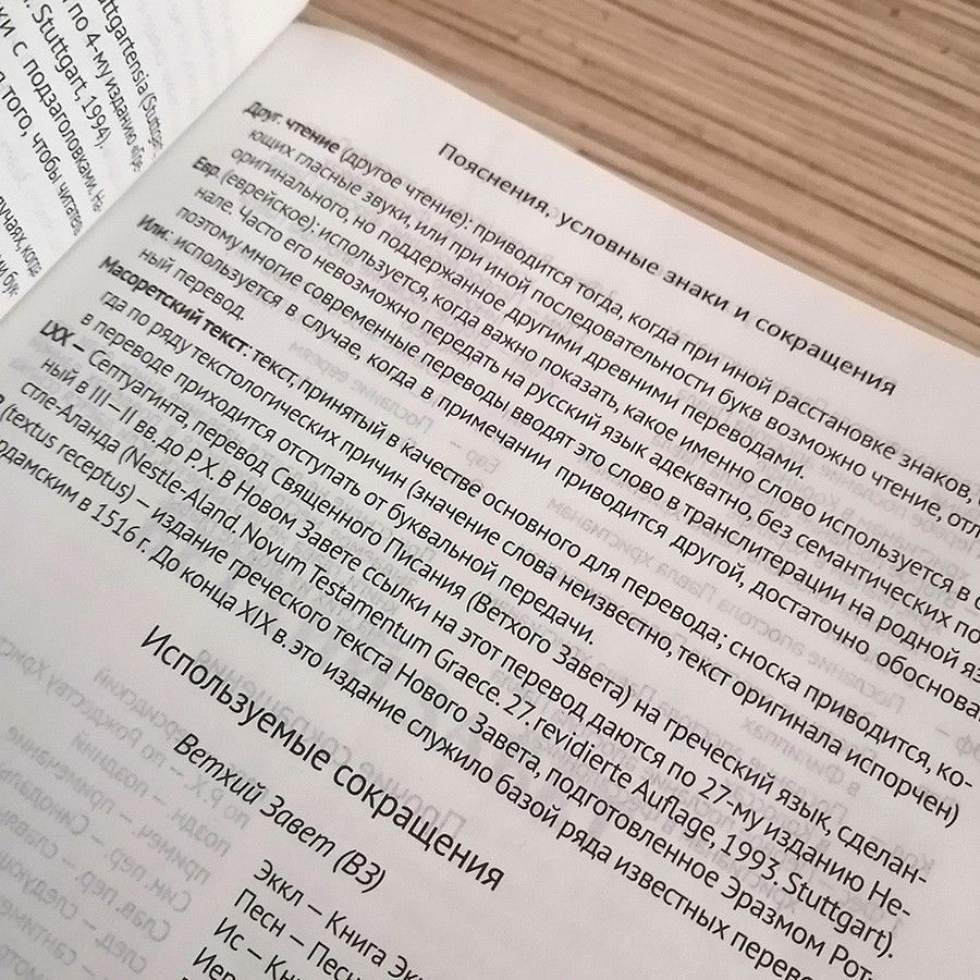 Библия в современном русском переводе 061. под редакцией Кулакова. Кожаный переплет, золотые страницы, Большой формат 154*220 мм, цвет черный