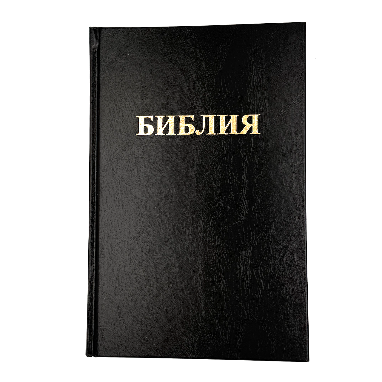 Библия 088 формат, надпись "Библия", очень крупный шрифт 15-16 кегль, размер 185*283*40 мм, цвет черный, твердый переплет, 2 закладки