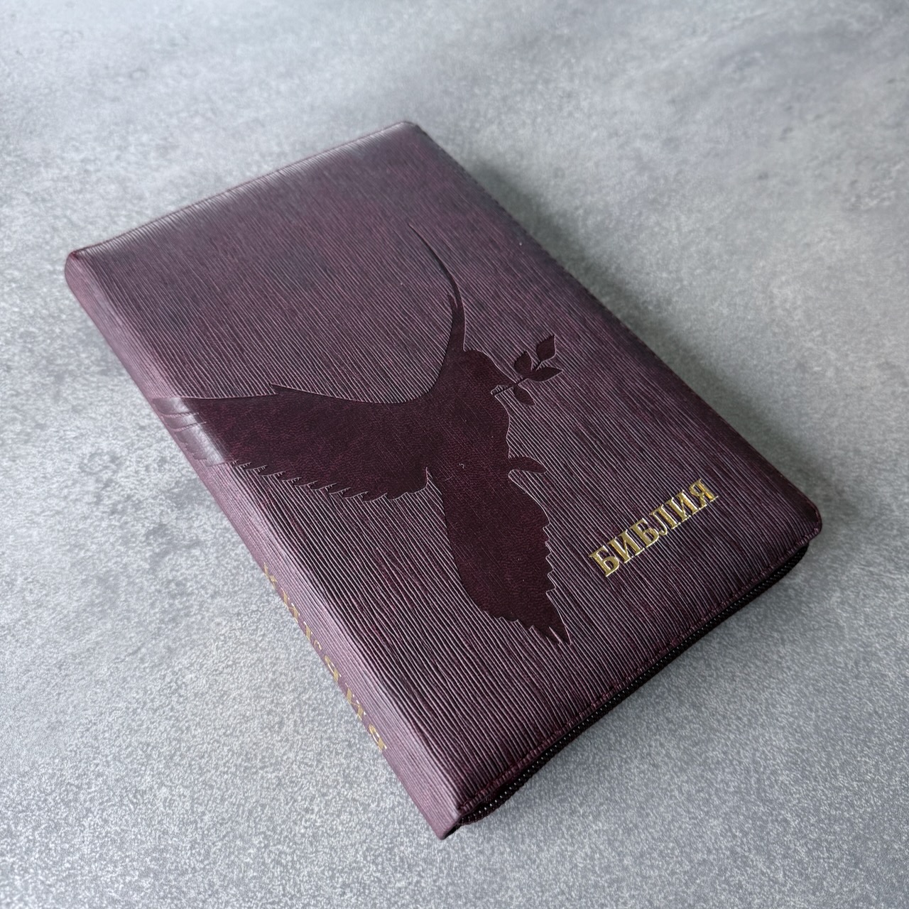 Библия 055z код 25055-53 термо штамп "голубь", переплет из искусственной кожи на молнии, цвет темно-бордовый ребристый средний формат, 143*220 мм