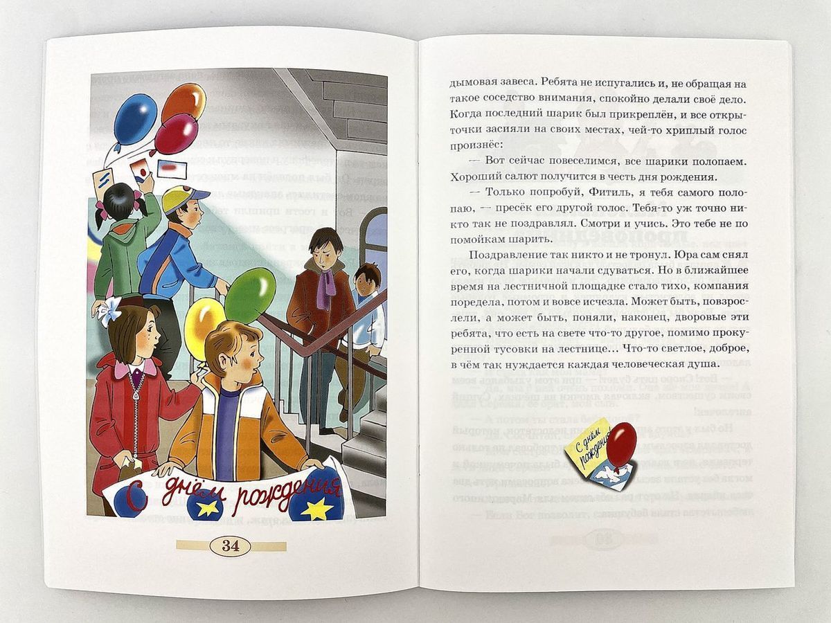 Рождество в деревне Лужицы. Рассказы. Для детей 6+ 