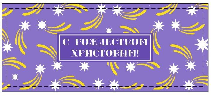 Ручка шариковая "С Рождеством Христовым", сиреневая, полиграфической вставкой