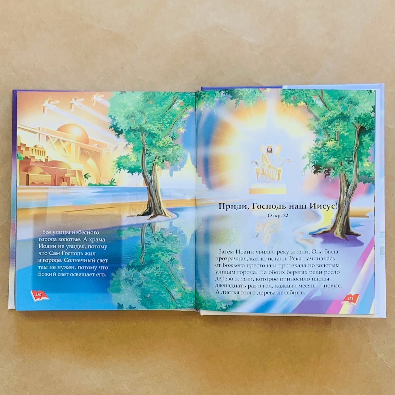 Библия для детей. Для детей 3+