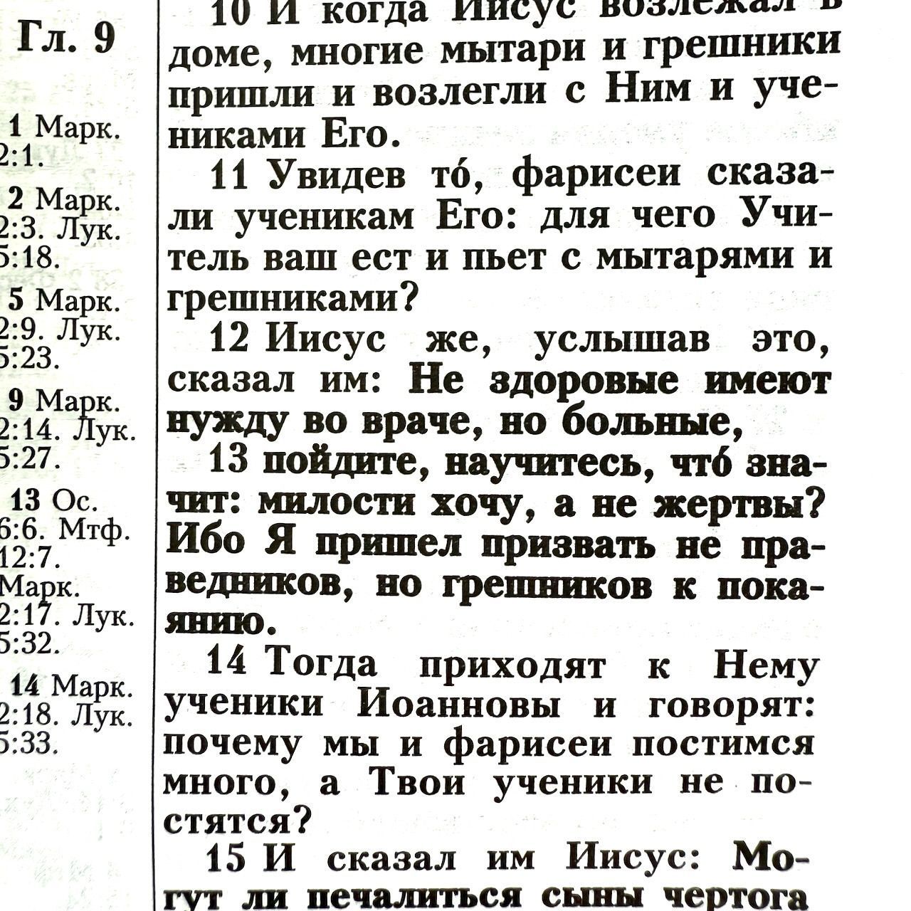 Дисконт небольшой надрыв страницы, 28 глава Бытия. Библия 055 код 25055-55 термо штамп "терновый венец", переплет из эко кожи, цвет серо-бежевый, средний формат, 143*220 мм