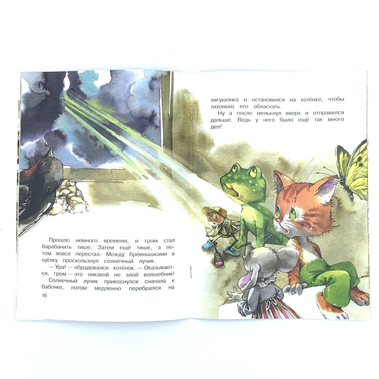 Про маленького котенка.  Для детей 3+