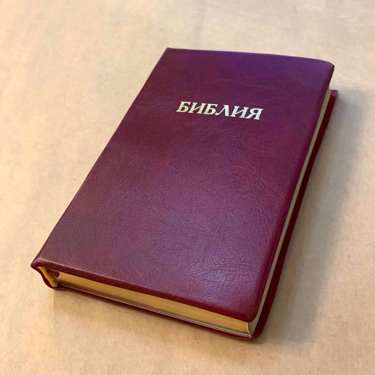 Библия 048 код E7 надпись "библия", переплет искусственной кожи, цвет бордо, формат 125*190 мм, золотой обрез, синодальный перевод, паралельные места по центру страницы, 2 закладки, шрифт 10-11 кегель, цветные карты