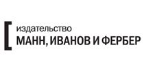 Манн, Иванов и Фербер