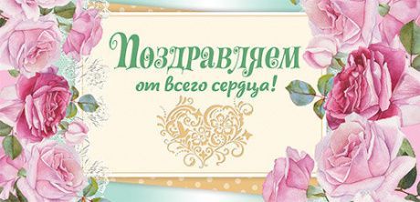 Конверт - открытка для денег  -Поздравляем от всего сердца! Да благословит тебя Господь! №15