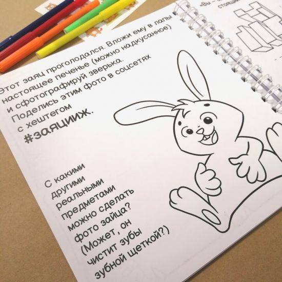 Изучай. Твори. Развивай. На пружине. Сделай процесс изученния библии увлекательным и творческим. Для детей 6+