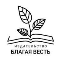 Издательство «Благая Весть»