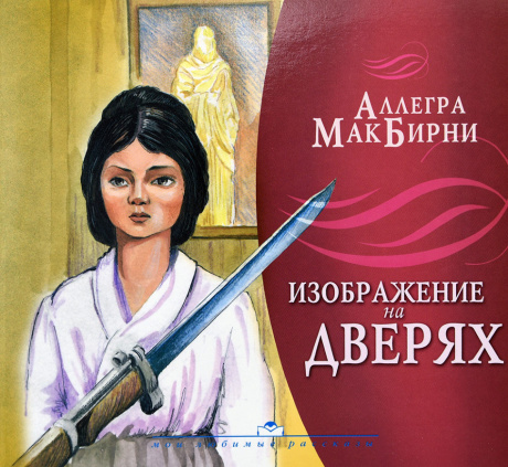 Изображение на дверях