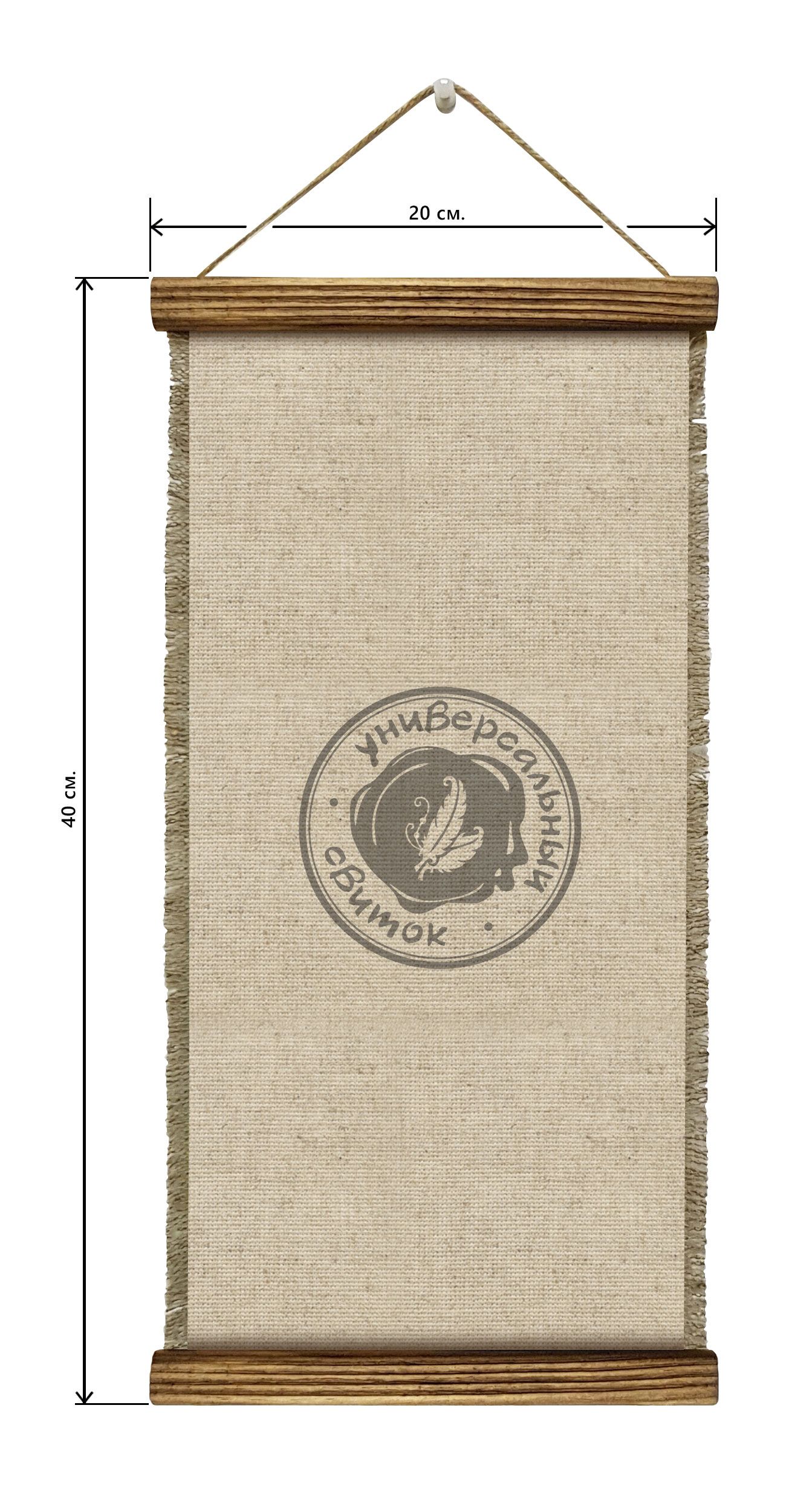 Украшение на стену - Свиток (панно на мешковине, цветное), Удлиненное,  формат двойной А5 "Псалом 120"