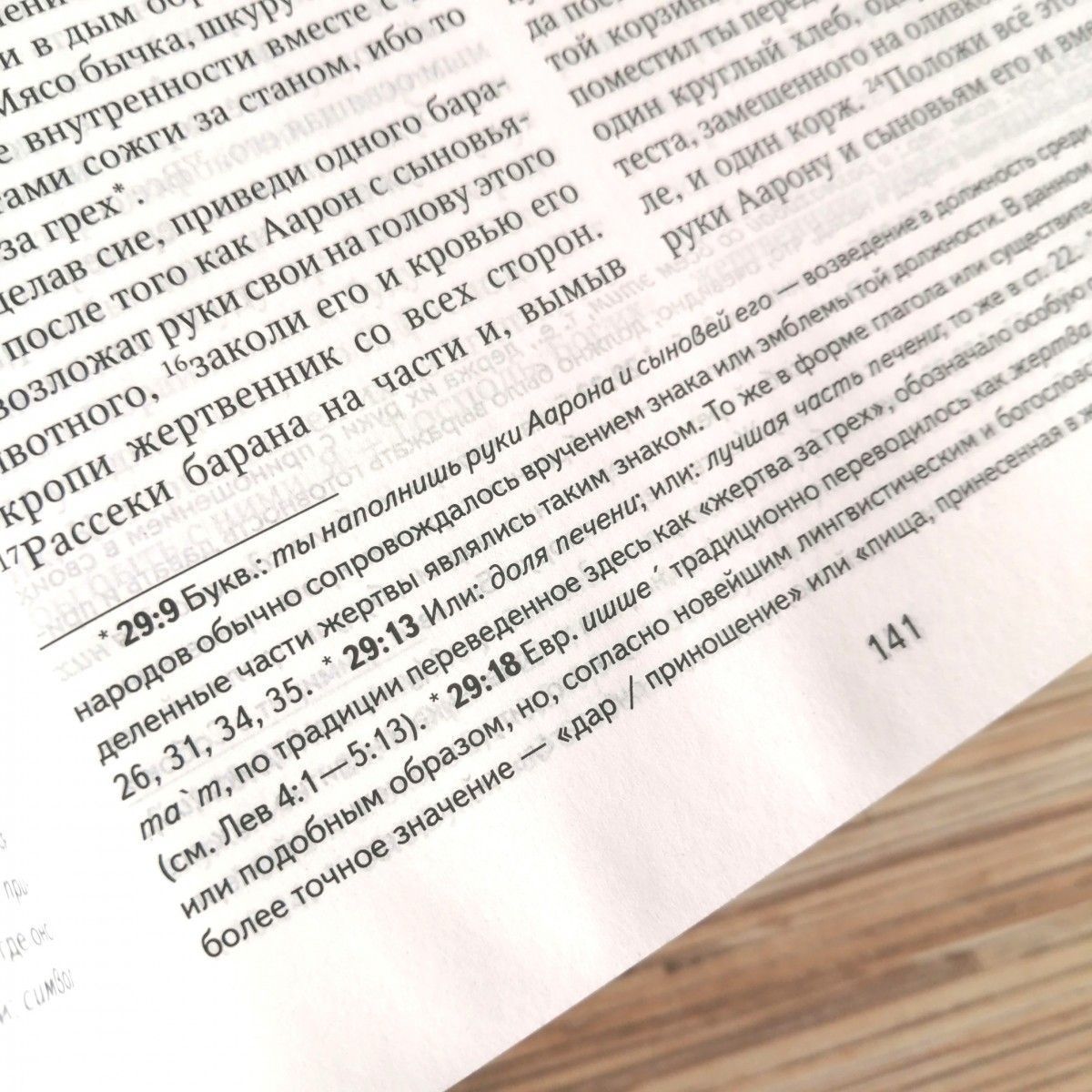 Библия в современном русском переводе 061. под редакцией Кулакова. Переплет из искусственной кожи, серебряные страницы, цвет темно-синний