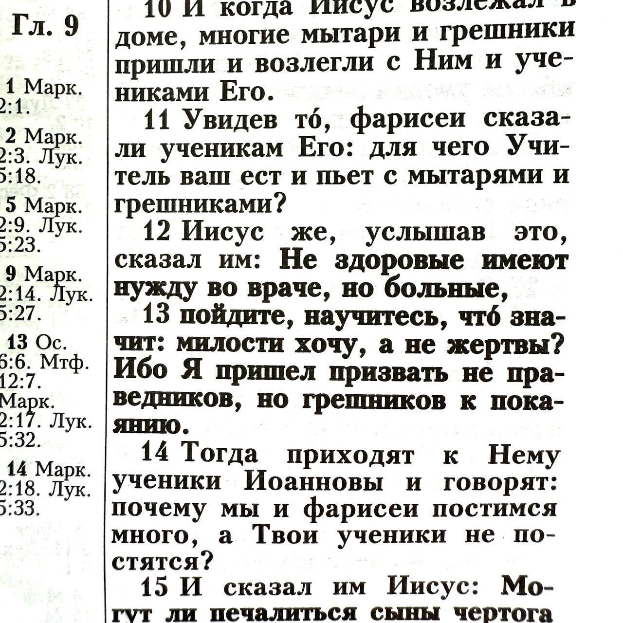 Библия 055z код 26055-34 термо штамп "терновый венец", переплет из эко кожи на молнии, цвет темно-коричневый, средний формат, 143*220 мм