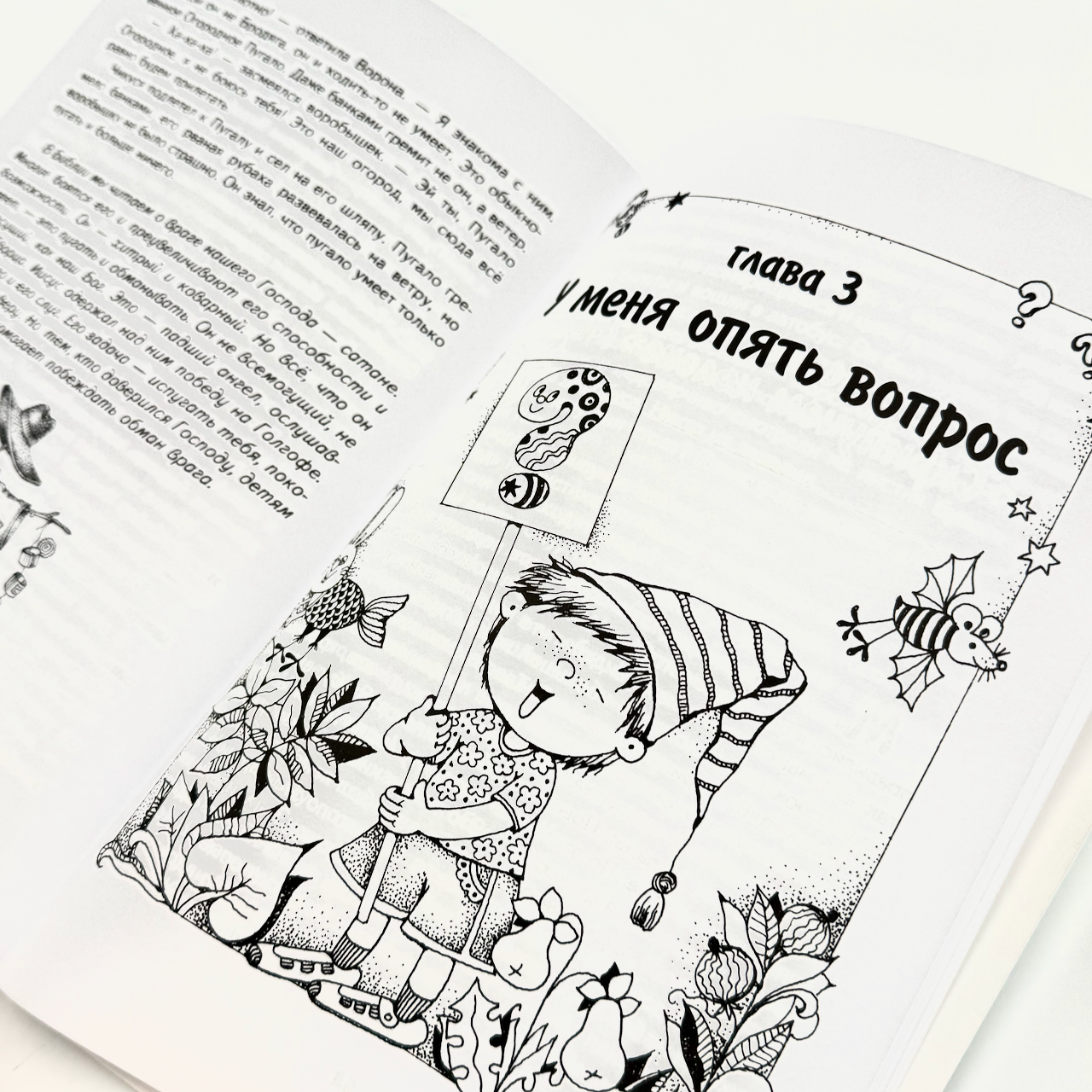 Почему не летают лягушки? Рассказы для детей