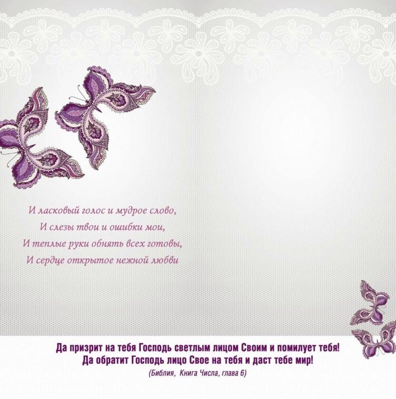 Открытка поздравительная большая с блестками (двойная с разворотом) без конверта (10*20 см) Дорогой мамочке! 162803