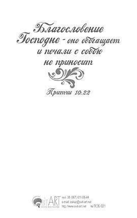 Открытка средняя с блёстками (15,5*9,5 см) -Да Благословит тебя Господь в твой День Рождения! №21