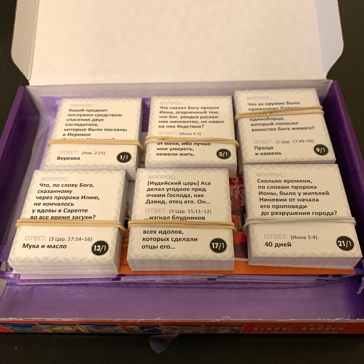 Настольная игра. Библейское лото. Цари и пророки. Для детей 10+