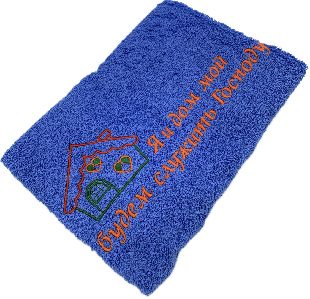 Полотенце махровое "Я и дом мой будем служить Господу", цвет голубой, размер 50х90 см