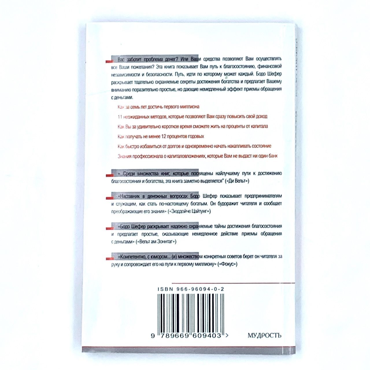 Путь к финансовой независимости. Первый миллион за 7 лет