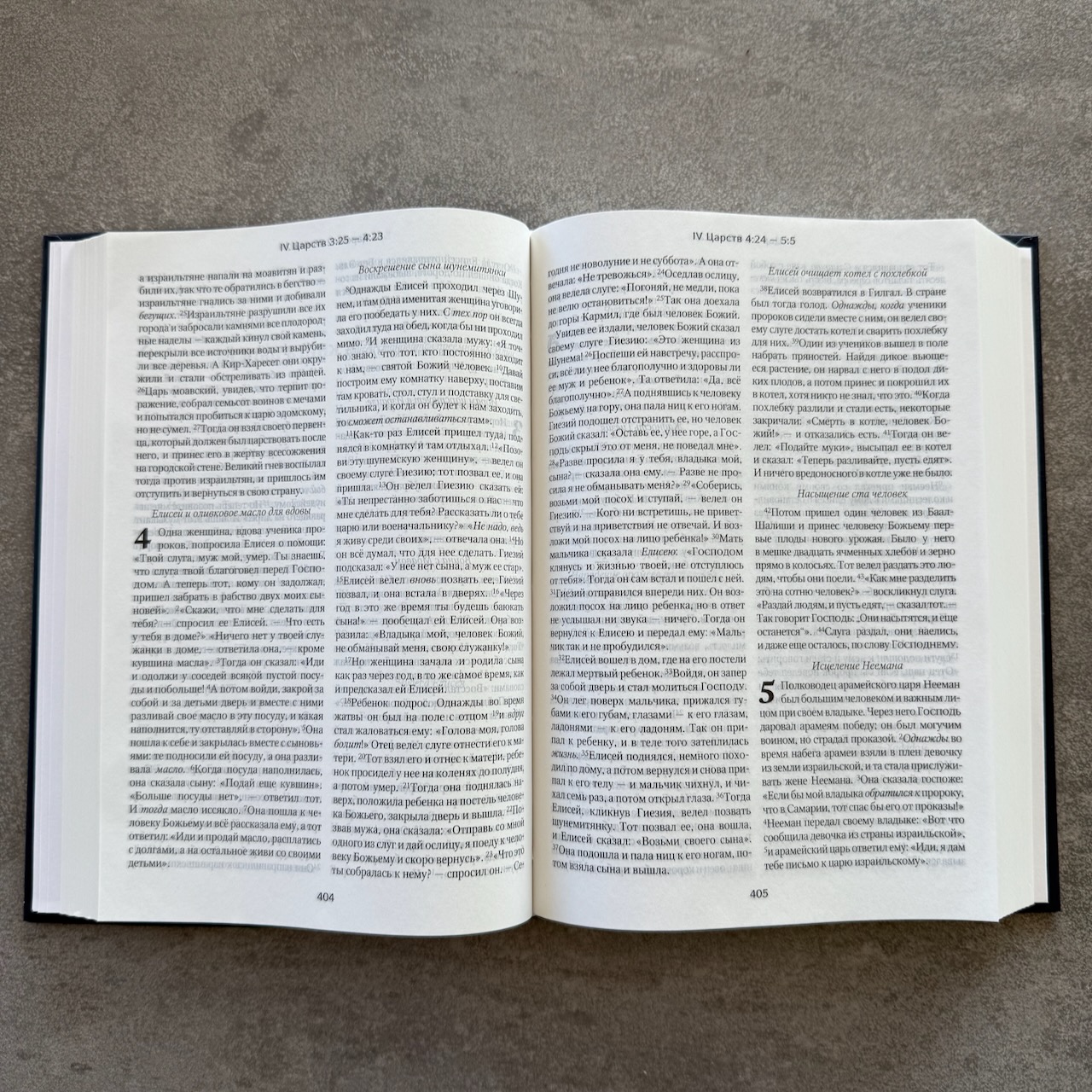 Библия в современном русском переводе 061. Под редакцией Кулакова. Твердый переплет, Большой формат 154*220мм, цвет синий