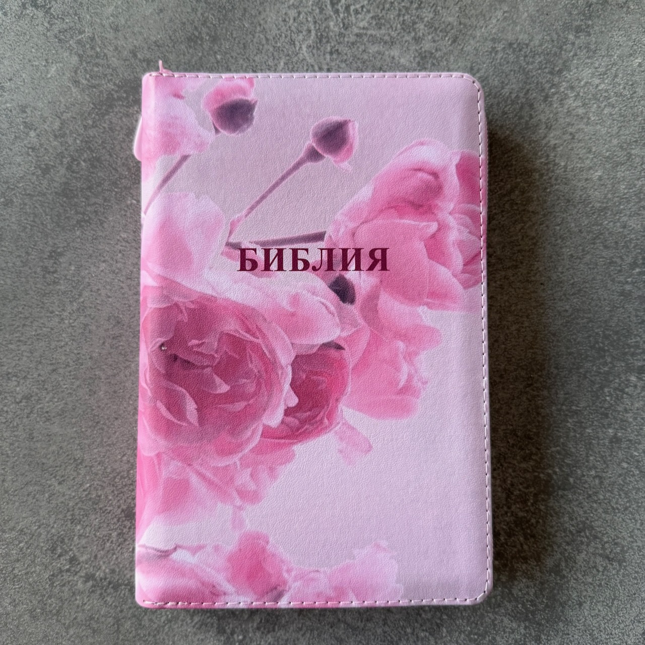 Дисконт. Зацепка на лицевой стороне обложке слева по центру. Библия 048 zti код 25048-52 цветная печать "розы", переплет из искусственной кожи на молнии с индексами, формат 125*195 мм, цветной обрез