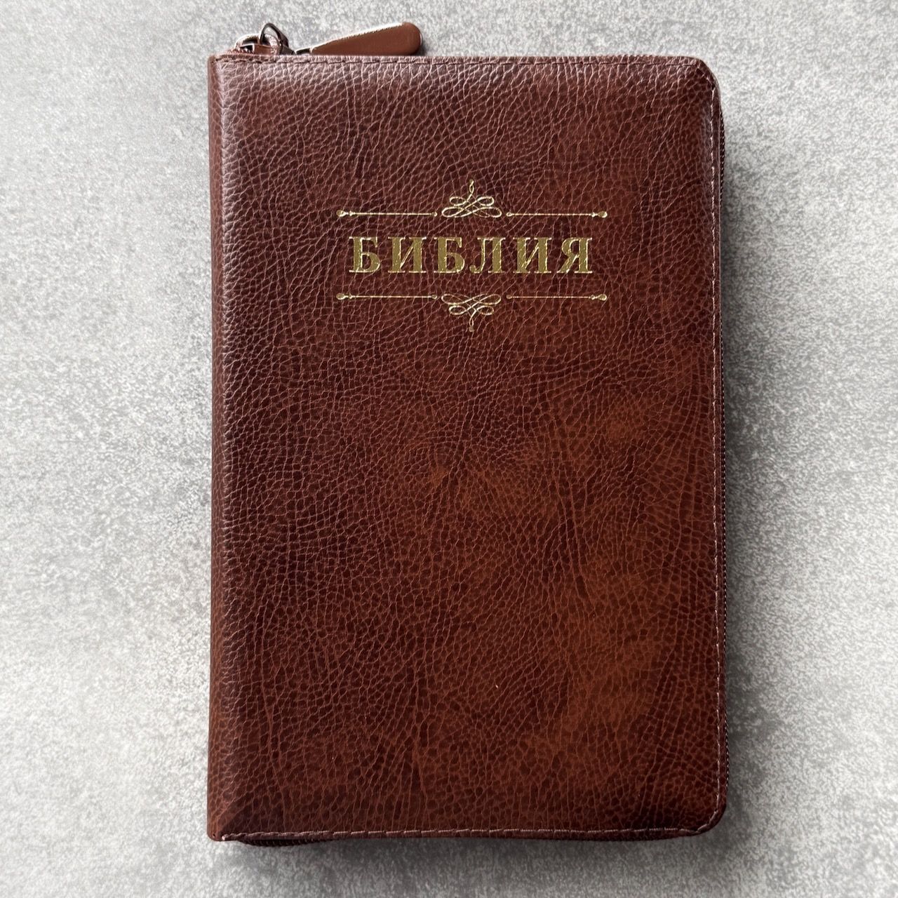 Библия 048z код 26048-20 дизайн "Библия с вензелем" кожаный переплет на молнии, цвет коричневый пятнистый, формат 125*195 мм