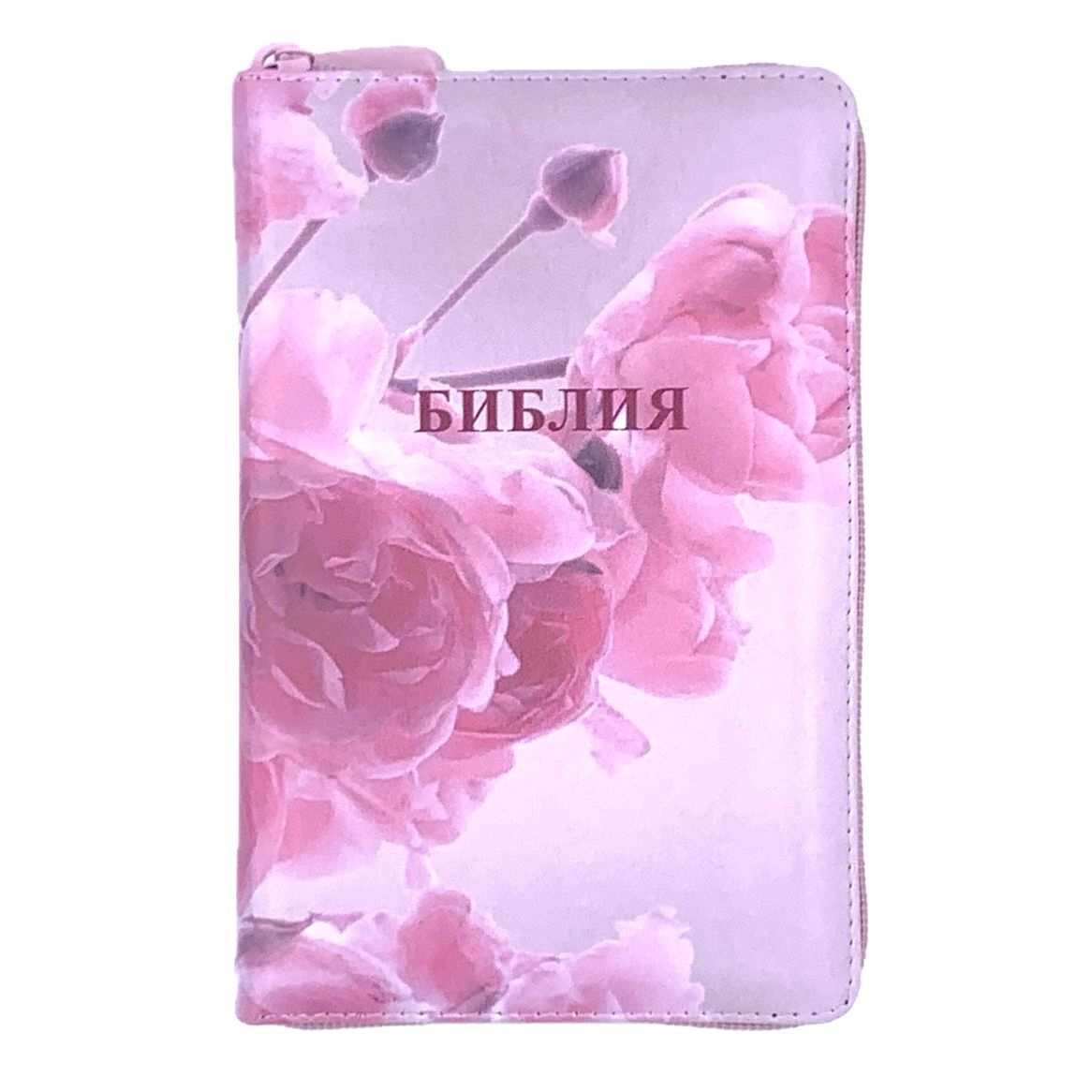 Библия 048 zti код 25048-52 цветная печать "розы", переплет из искусственной кожи на молнии с индексами, формат 125*195 мм, цветной обрез